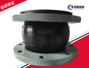 單球體橡膠接頭 單球體橡膠接(jiē)頭